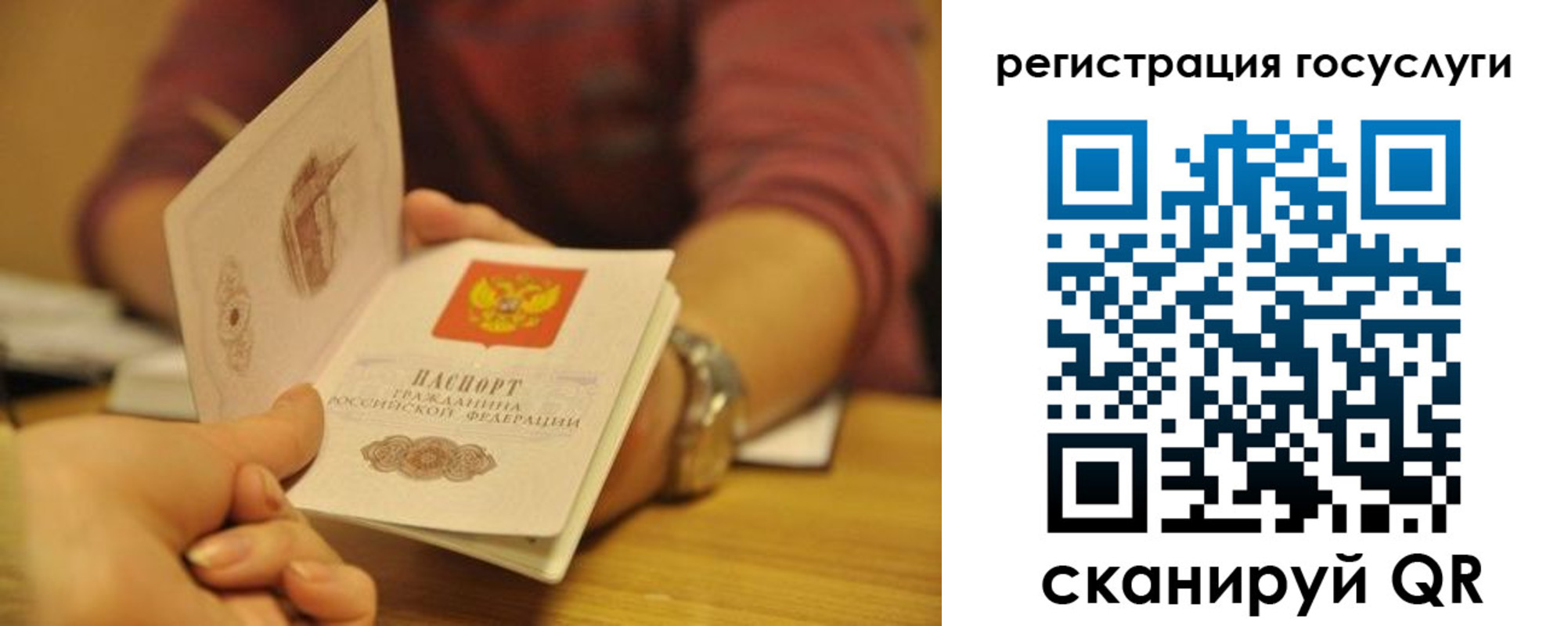 временная регистрация для всех в Черемхово