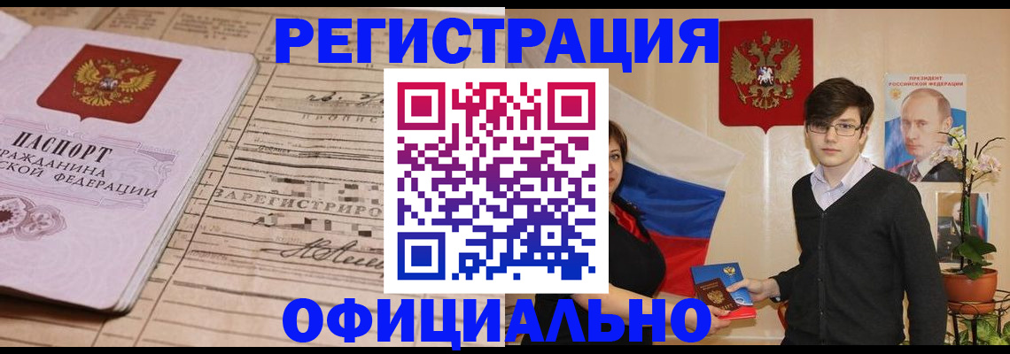 где прописаться в Черемхово