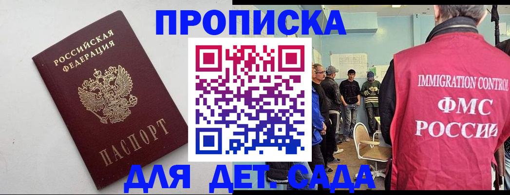 временная регистрация 2025 в Черемхово