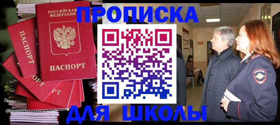 временная регистрация законно в Черемхово