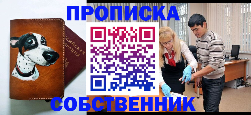 временная регистрация гарантия в Черемхово