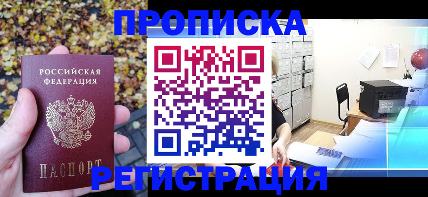 найти адрес прописки в Черемхово