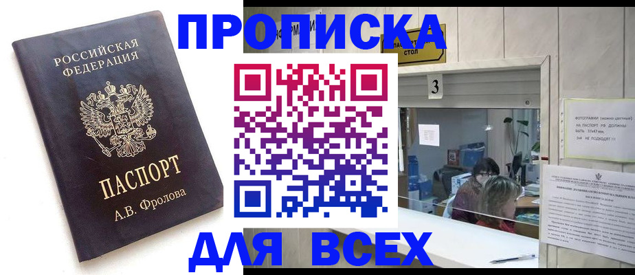 регистрация для дет. сада в Черемхово
