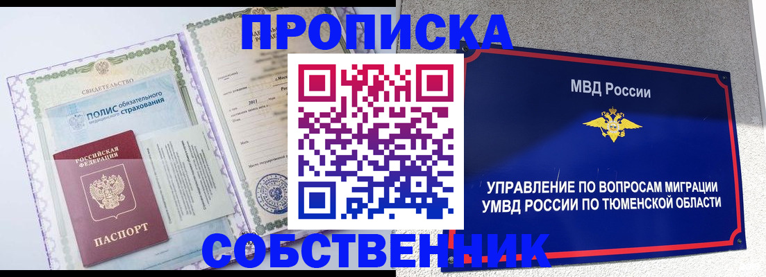 прописка поиск в Черемхово